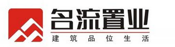 名流置业