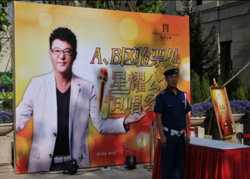 远洋公馆业主答谢姜育恒演唱会-沈阳