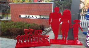 蓝山交房包装-长春