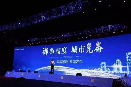 沈阳华润新品2016昆仑域发布会